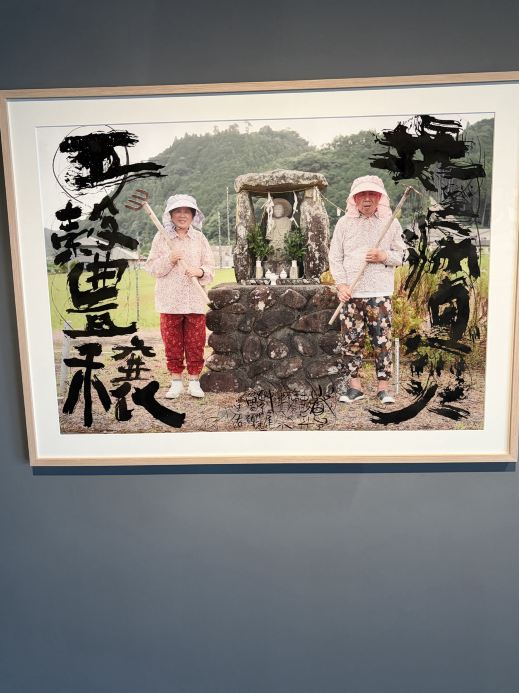 現代書道アートの変奏曲！ | Trip.com 桃園