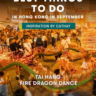 9月的香港別有風味：4個值得特意安排行程的盛事