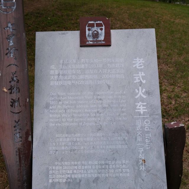 Famous Train from 1933 in Yushan 🚂📜