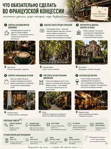 The French Concession: Where to Wander? | Trip.com Shanghai
