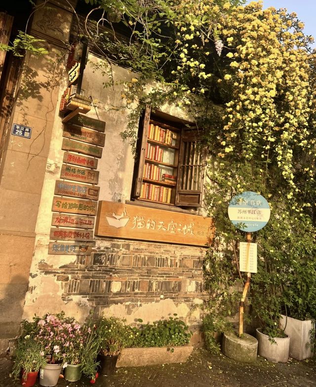 蘇州旅遊