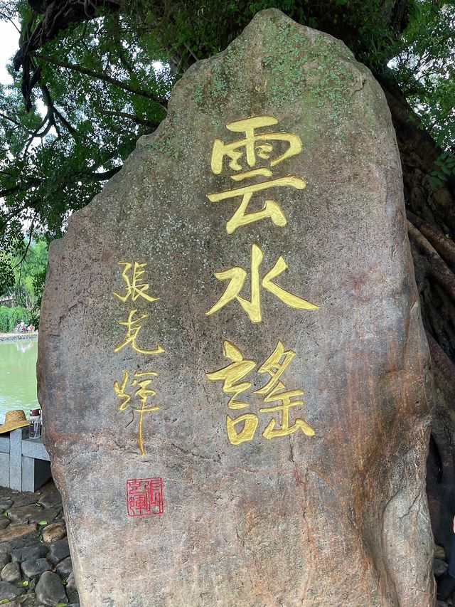 春節雲水謠看完攻略再去吧！親子過大年