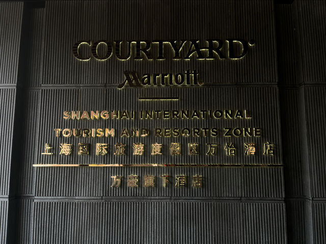 上海度假區萬怡｜怒刷迪士尼性價比酒店不二之選