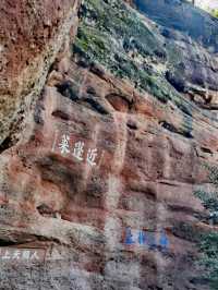 齊雲山度假區