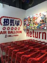 魔都好玩好抓又解壓的熱氣球娃娃機樂園