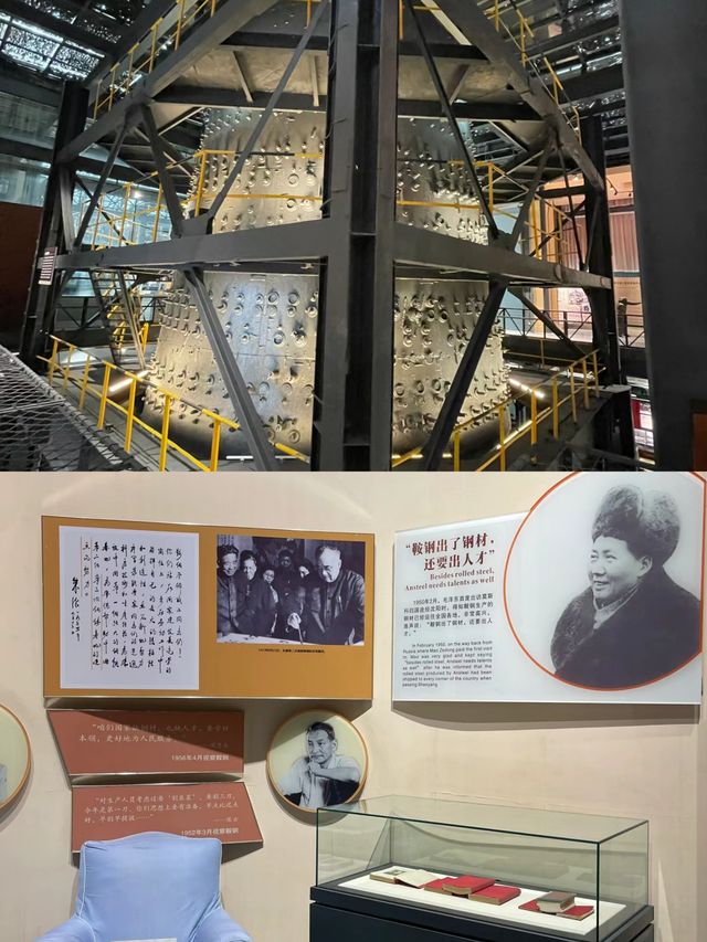 鞍鋼博物館