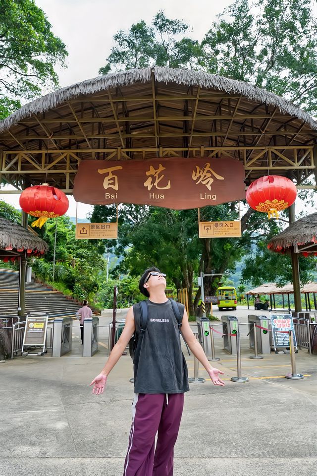 海南小眾旅遊仙境｜避暑好去處