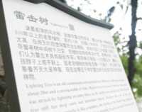 五朝流韵、世外古村：古田前洋