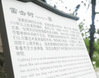 五朝流韵、世外古村：古田前洋