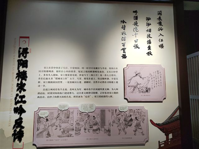 “世間無比酒，天下有名樓”
