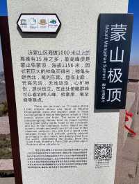 探尋沂蒙山的壯麗與寧靜