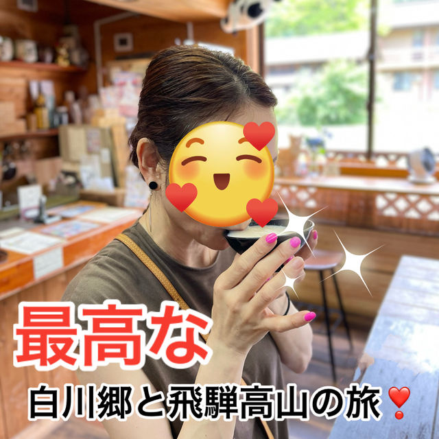 🍶白川郷+飛騨高山/伝えたいこといっぱいの長文！聖地巡礼も兼ねて🛤