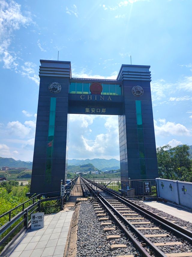 沙田——集安。