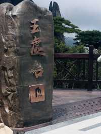 上饒三清山三天兩夜遊玩攻略。