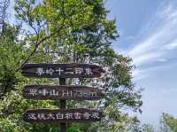 山西翠峰山——在這裡觀雲海、看日出，奇妙絕倫。