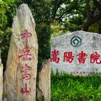 聽勸到嵩山少林寺一定要先看完。