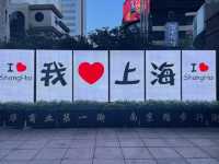 上海三天兩夜遊玩指南。