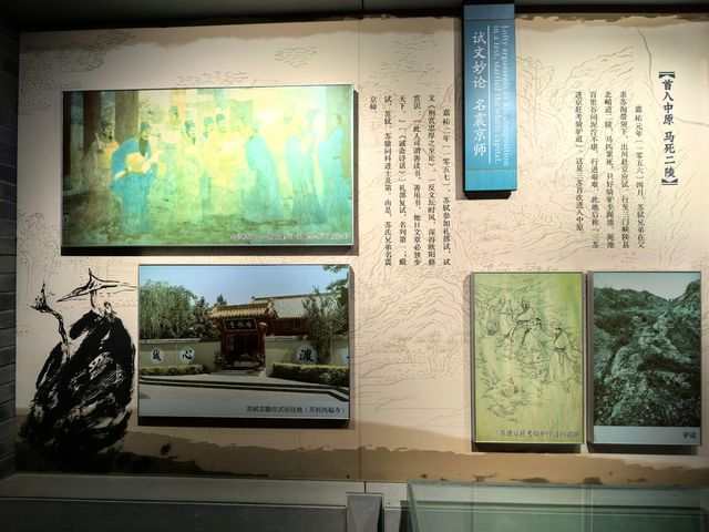宦海沉浮  廉政惠民--蘇軾的跌宕人生（一）。
