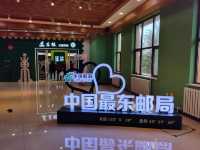 黑瞎子島深度遊：探秘邊境的神秘之旅。