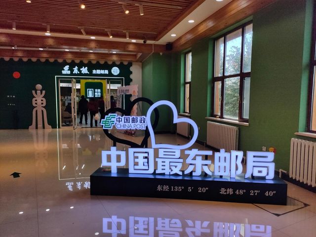 黑瞎子島深度遊：探秘邊境的神秘之旅。