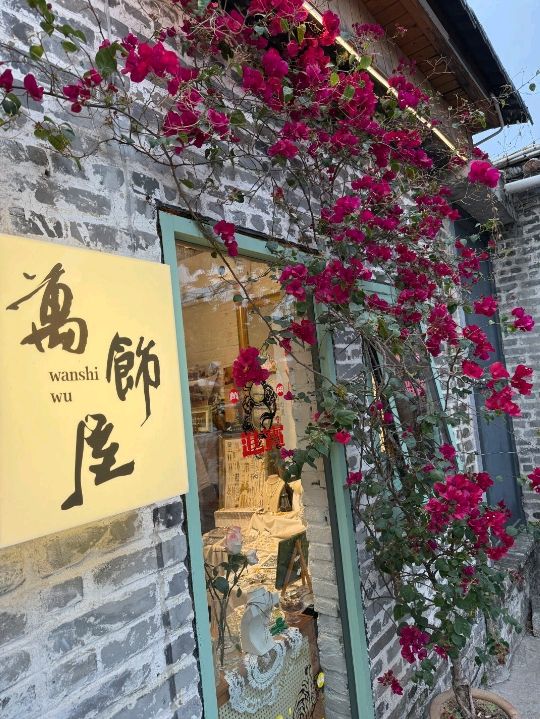 珠海北山初體驗！文青打卡勝地🎞️