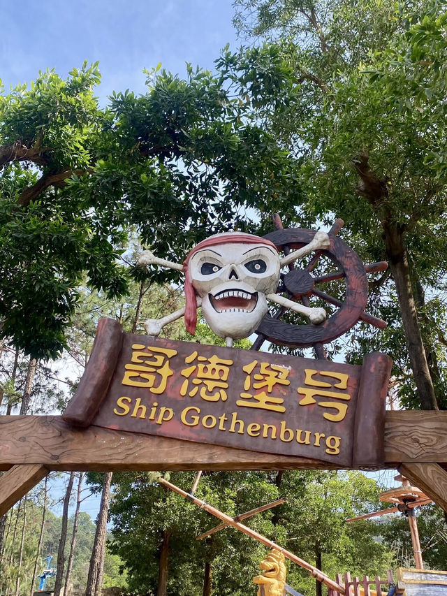 夢幻與歡樂的逐光旅程