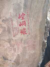 陽春崆峒岩探秘攻略 🏞️🪨✨