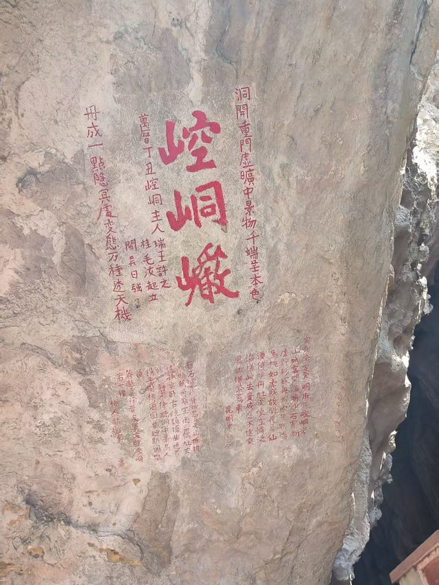 陽春崆峒岩探秘攻略 🏞️🪨✨
