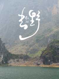 廣山百色浩坤湖