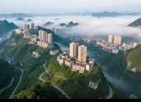 雲上築城一一黔行天境