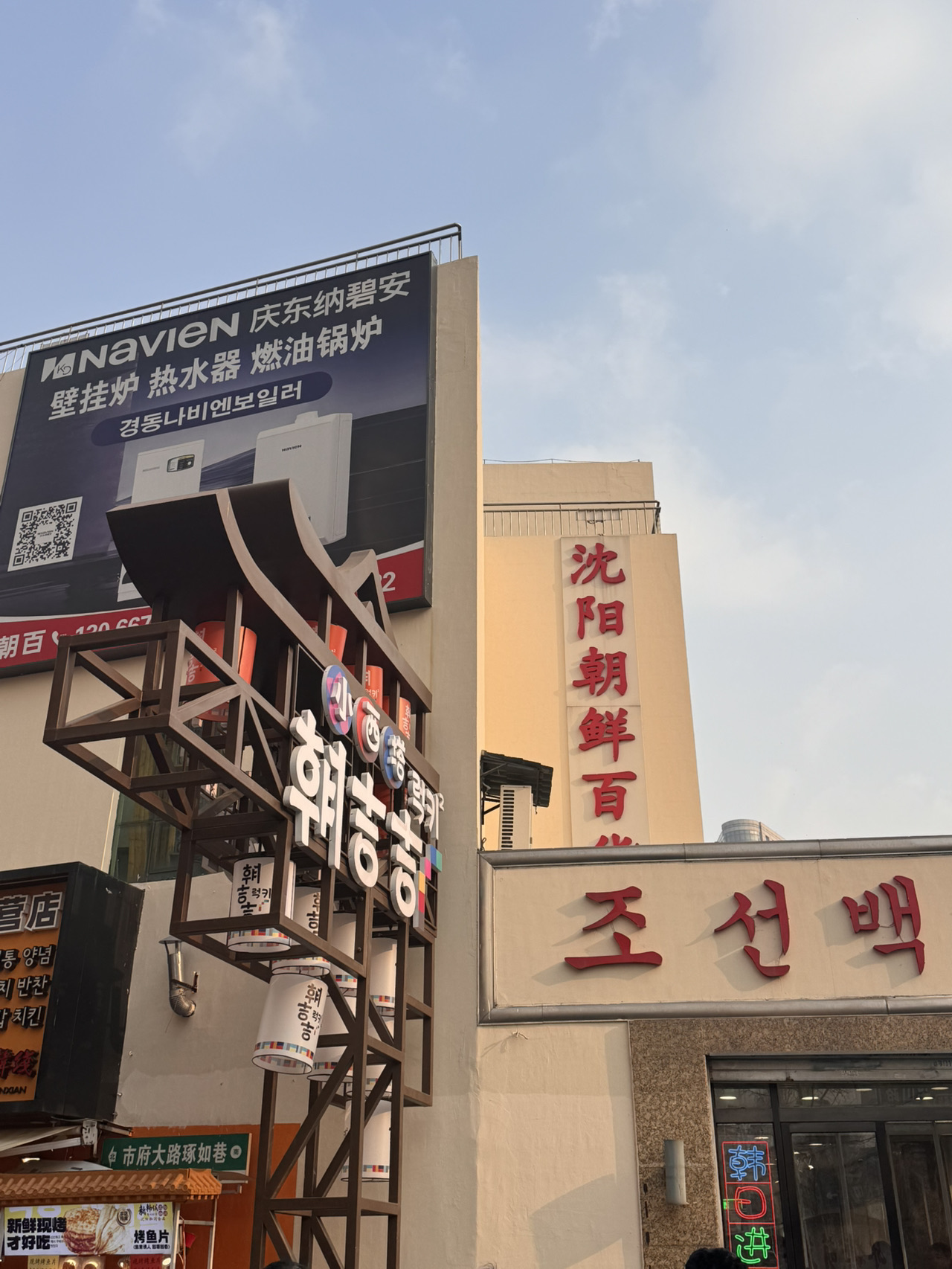 Step into the Old City of Shenyang: Historical Statues, Exotic Churches, and the Bustling Vibe of Xita.
