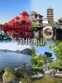 週末逃離北京，1.5小時直達的四個城市推薦