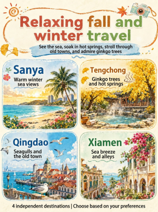 Relaxed Autumn and Winter Travel: Four Destinations, Four Ways to Unwind