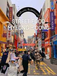 หนาวนี้พามาเดินกิน street food เมียงดงที่โซล