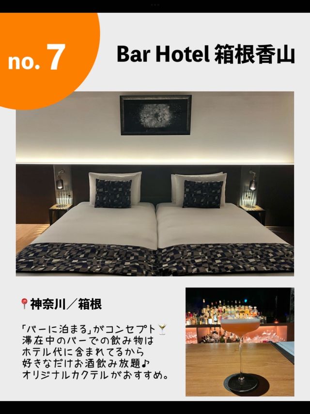 2022年泊まってよかった😍憧れホテル7選