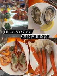 開業約一年-WM咖啡廳 ｜高質海鮮自助晚餐