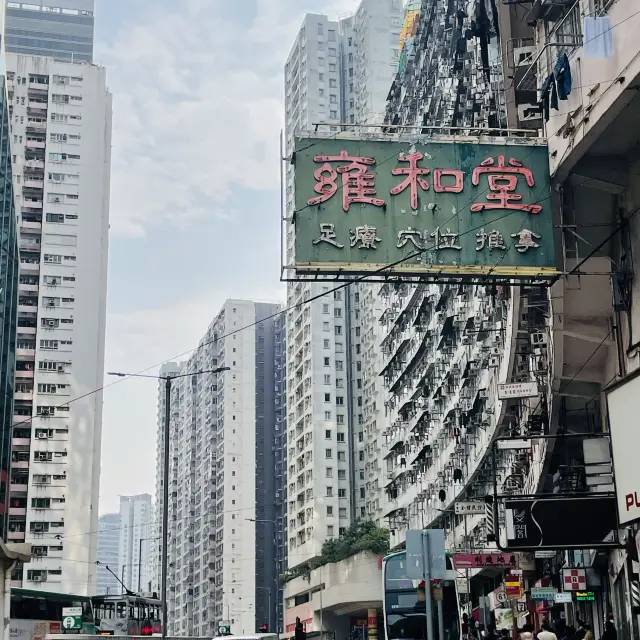 홍콩의 신비한 매력, 익청빌딩