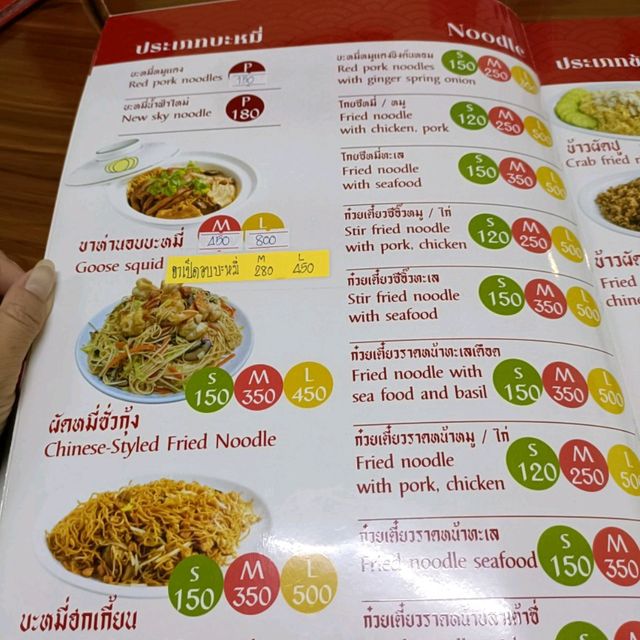 เจ๊เดือน เป็ดปักกิ่ง พิษณุโลก