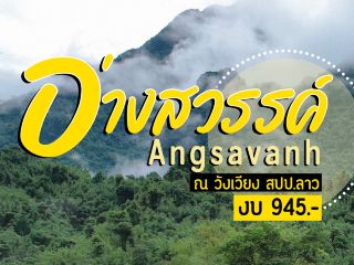 Vangvieng Angsavanh - Vangvieng Angsavanh