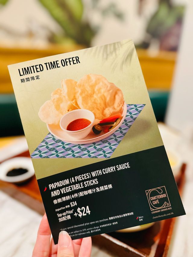 新加坡過江龍 | 世一海南雞飯