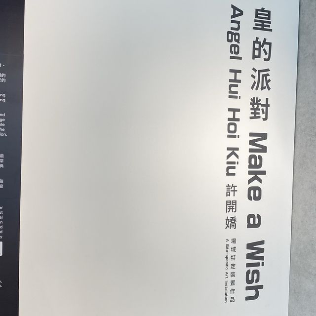 皇的派對. 香港藝術館