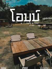 โอบบ์ Farm & Cafe | แกลง ระยอง