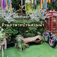 ร้านบ้านสวนน้ำ