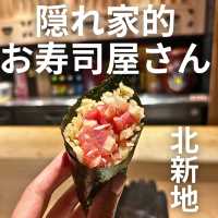 【大阪 北新地】隠れ家的お寿司屋さん