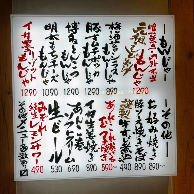 海老出汁もんじゃ焼き えびせん　ホワイティ梅田店