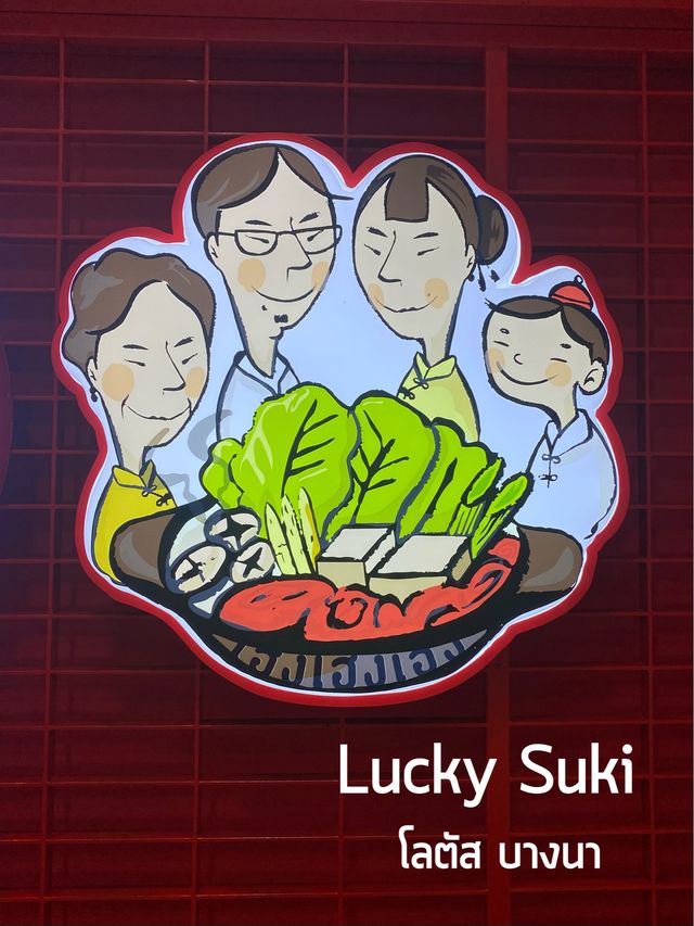 อิ่มจุกๆ ที่ Lucky Suki 