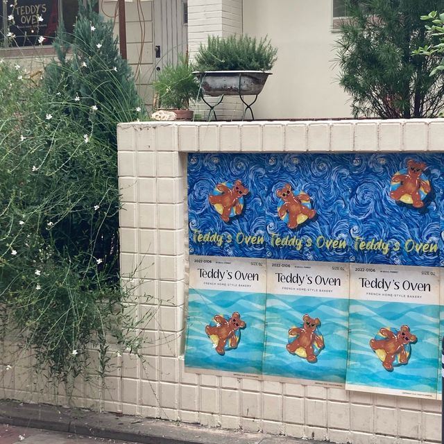서울에서 만나는 곰돌이 디저트 성수 테디스오븐