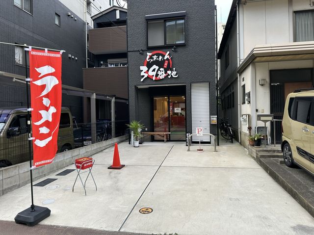 福岡・博多。スープが無くなり次第営業終了『らぁめん 39番地』