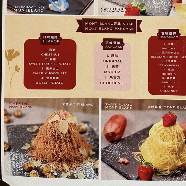 人氣貓貓樹打卡甜品店 😻@ Pancake Senmon