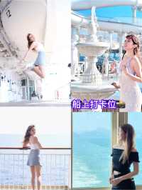 體驗郵輪之旅（越南芽莊及峴港）